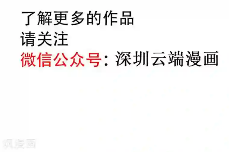 帝少的独宠计划第125话 被人抛弃