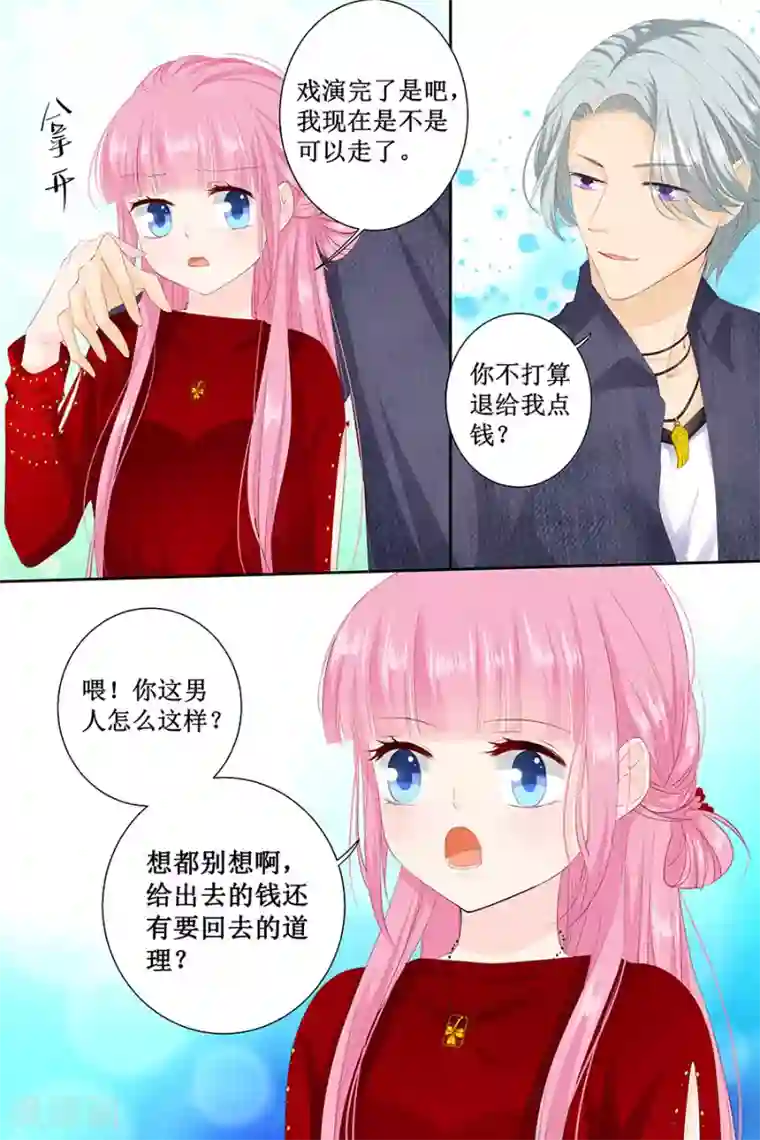 帝少的独宠计划第125话 被人抛弃