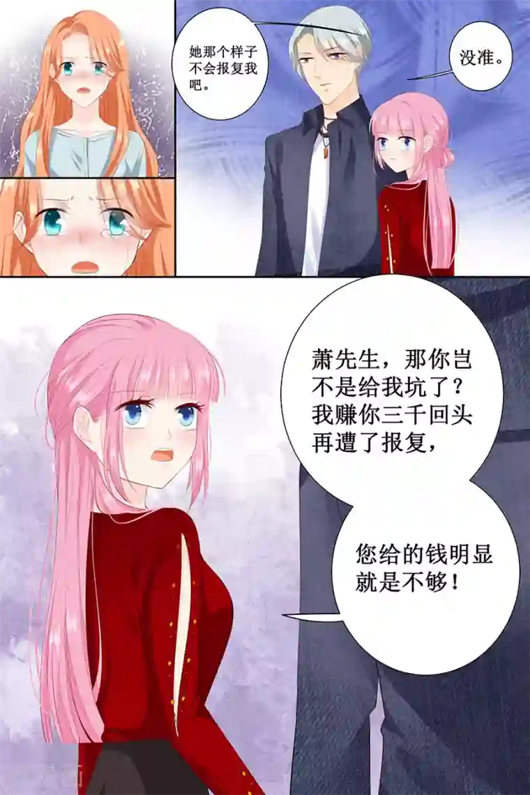 帝少的独宠计划第125话 被人抛弃