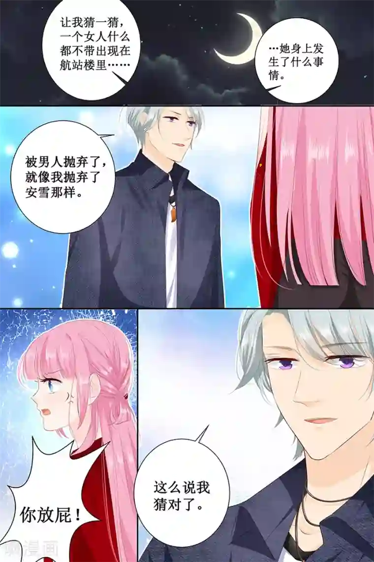 帝少的独宠计划第125话 被人抛弃