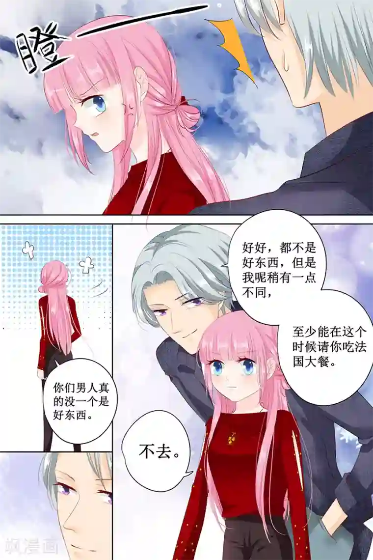 帝少的独宠计划第125话 被人抛弃