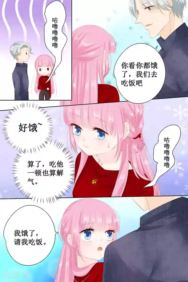 帝少的独宠计划第125话 被人抛弃