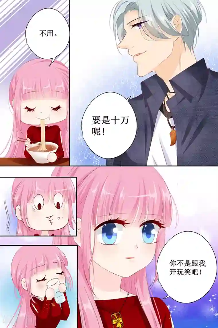 帝少的独宠计划第126话 做我的舞伴吧