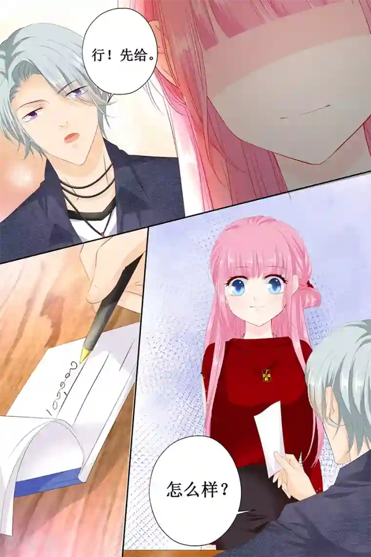 帝少的独宠计划第127话 精灵女孩