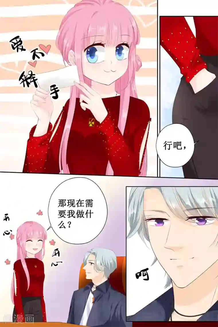 帝少的独宠计划第127话 精灵女孩