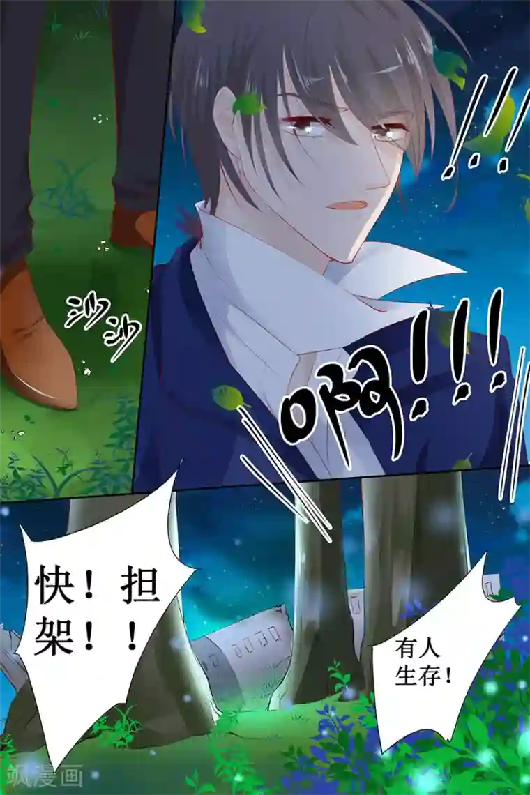 帝少的独宠计划第127话 精灵女孩