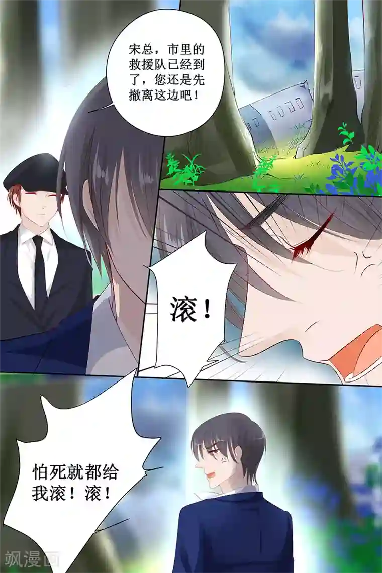 帝少的独宠计划第128话 化妆舞会