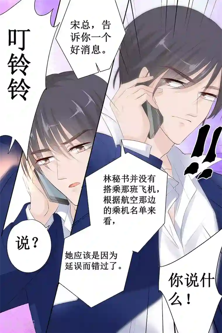 帝少的独宠计划第128话 化妆舞会