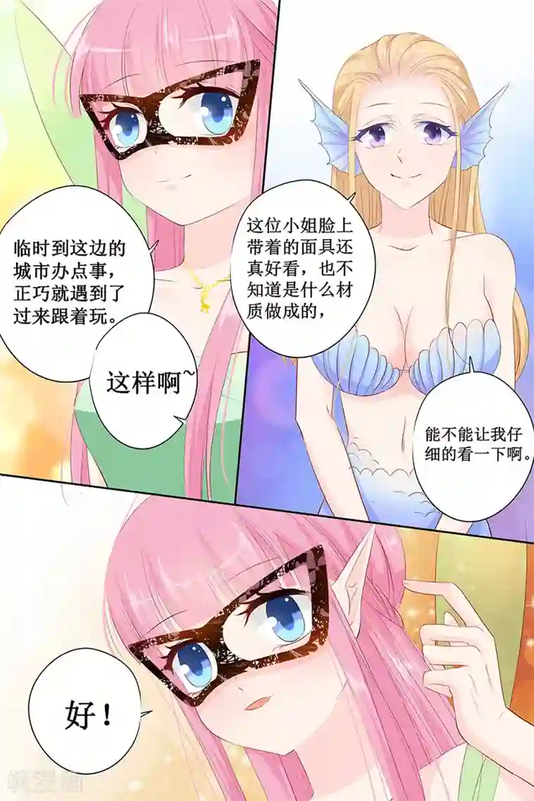 帝少的独宠计划第129话 你想要什么