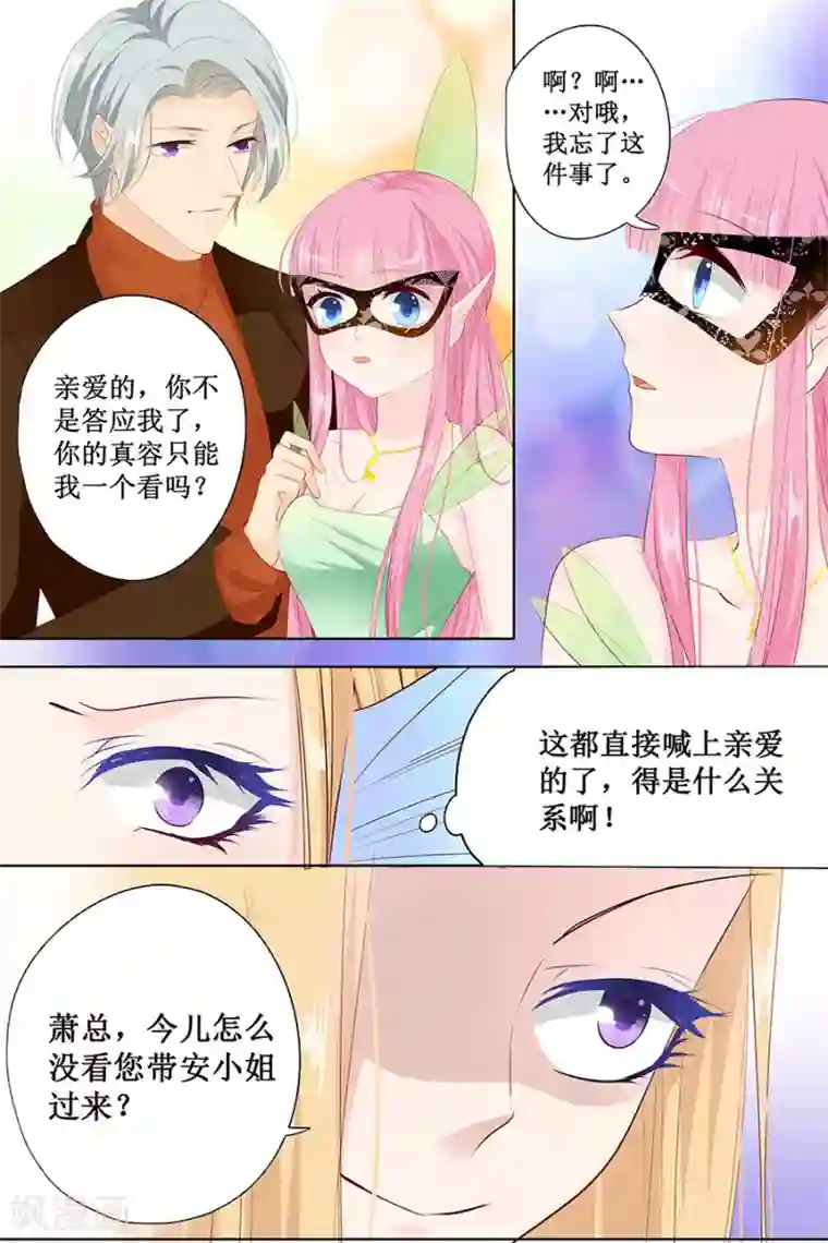 帝少的独宠计划第129话 你想要什么