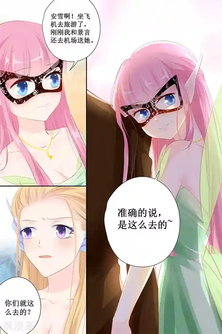 帝少的独宠计划第129话 你想要什么