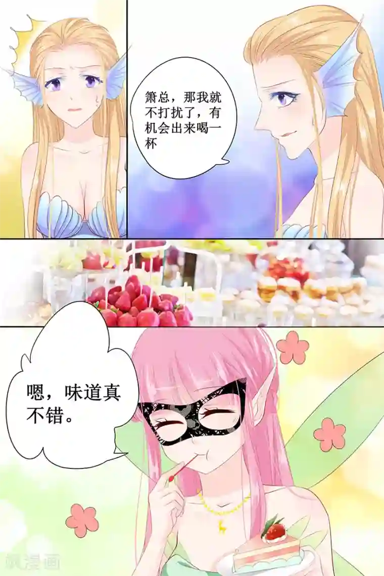 帝少的独宠计划第129话 你想要什么