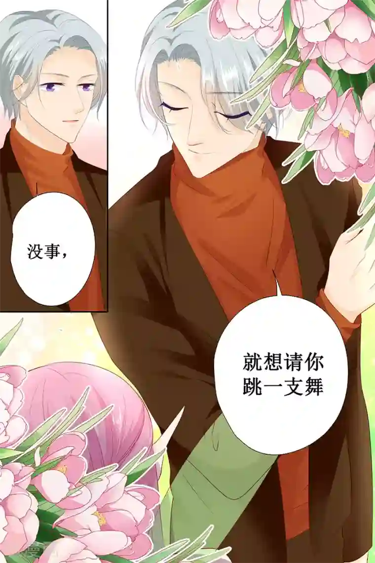 帝少的独宠计划第129话 你想要什么