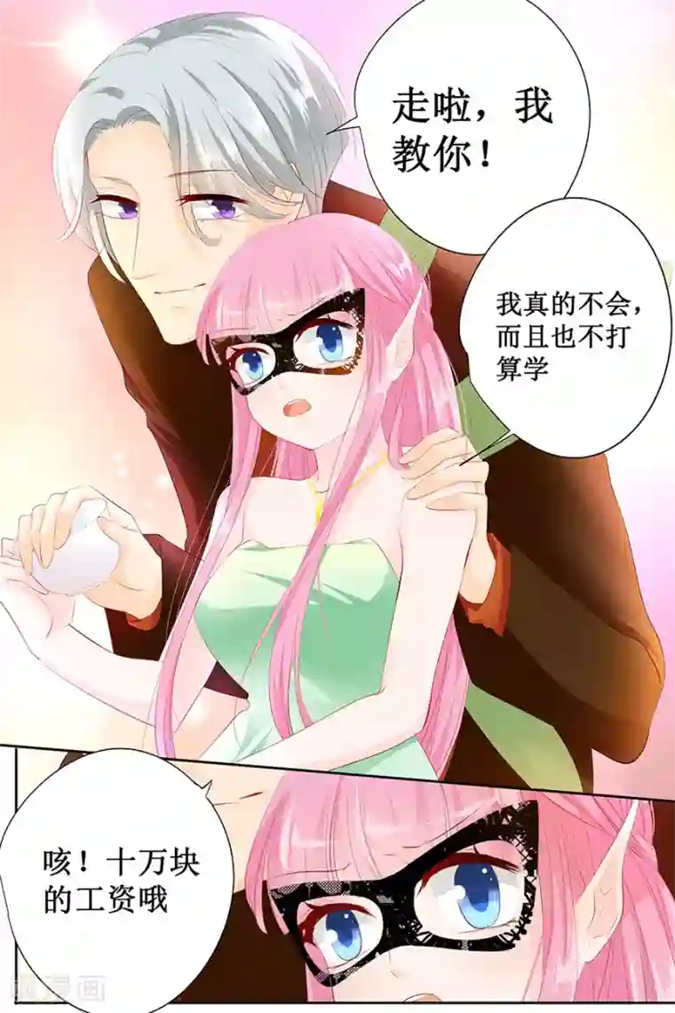 帝少的独宠计划第129话 你想要什么