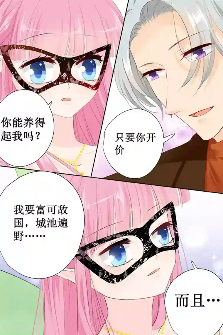 帝少的独宠计划第130话 跳的如此优雅