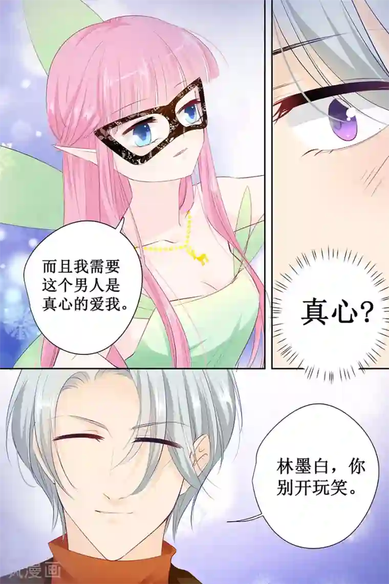 帝少的独宠计划第130话 跳的如此优雅