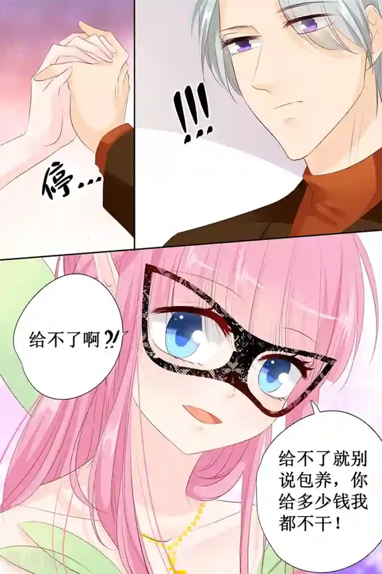 帝少的独宠计划第130话 跳的如此优雅