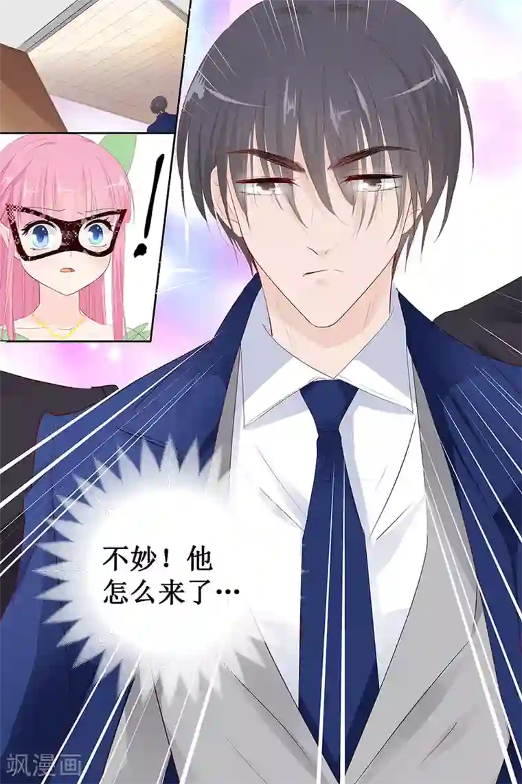 帝少的独宠计划第131话 还要逃到哪里去？