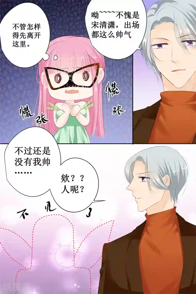 帝少的独宠计划第131话 还要逃到哪里去？