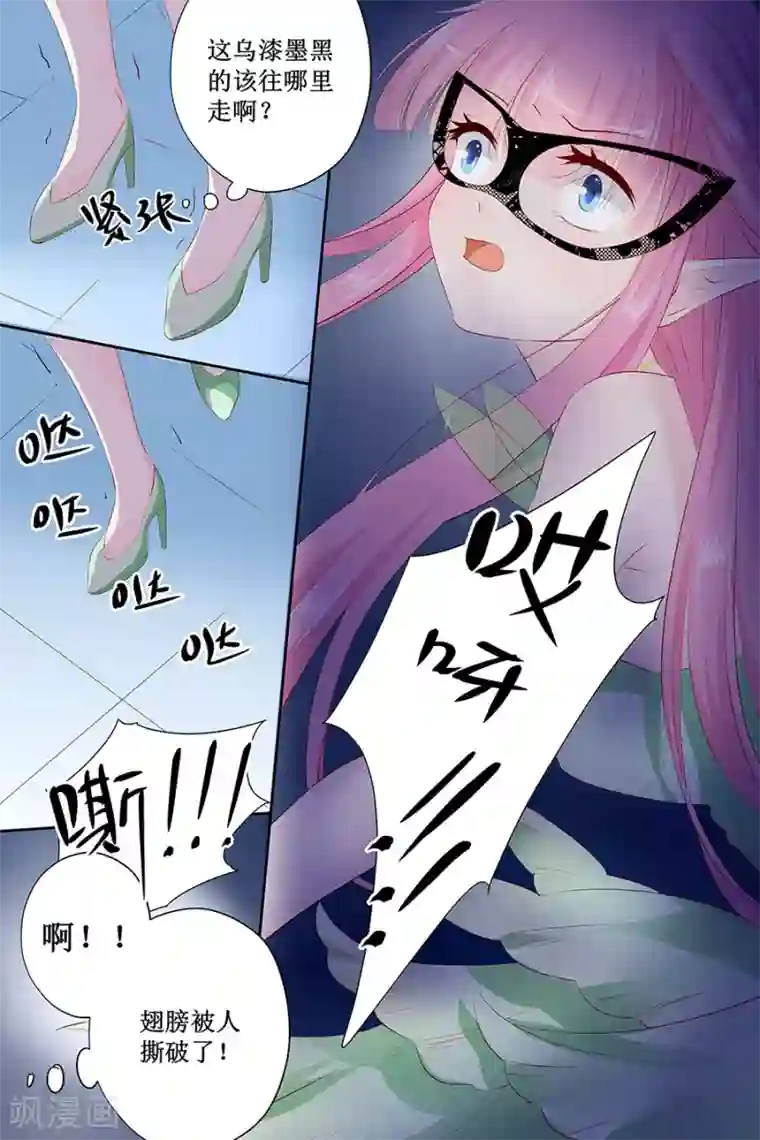 帝少的独宠计划第131话 还要逃到哪里去？