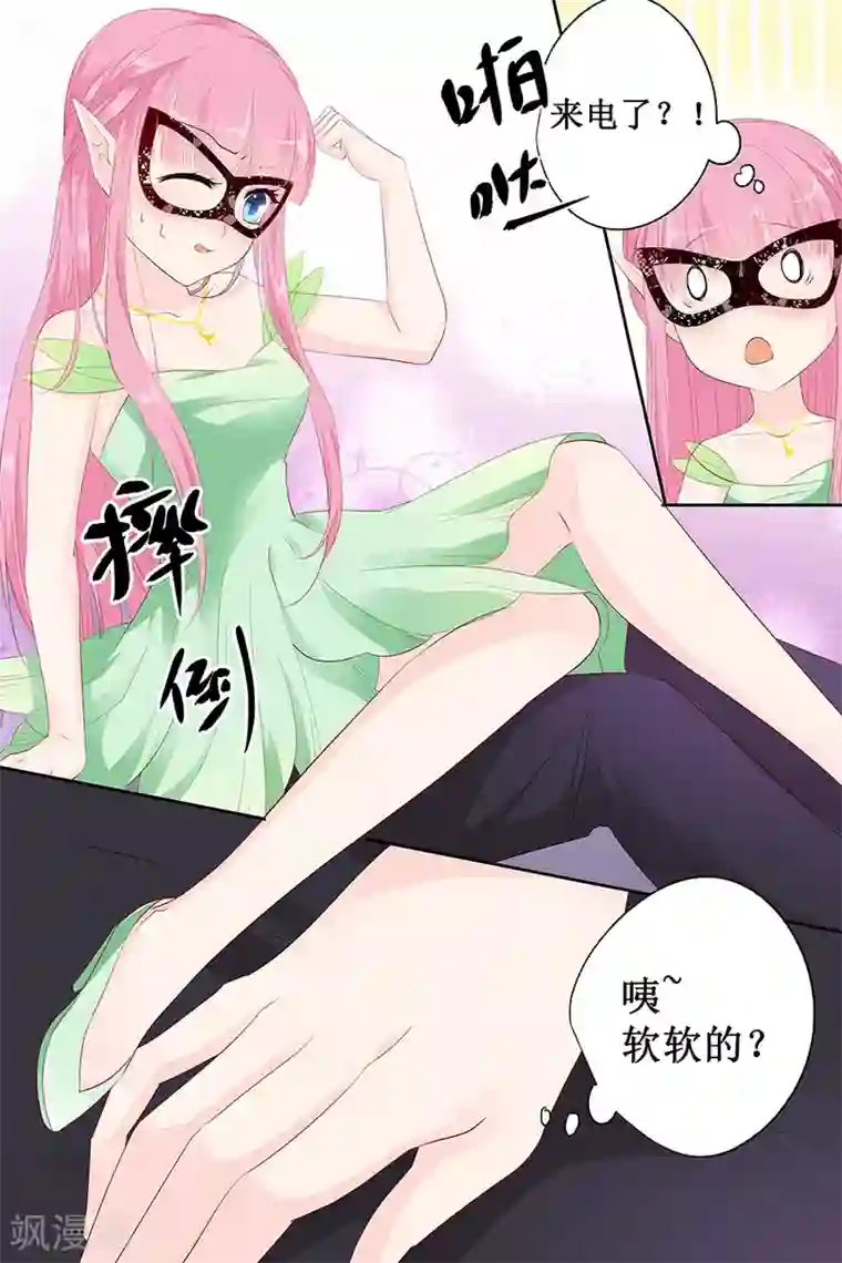 帝少的独宠计划第131话 还要逃到哪里去？