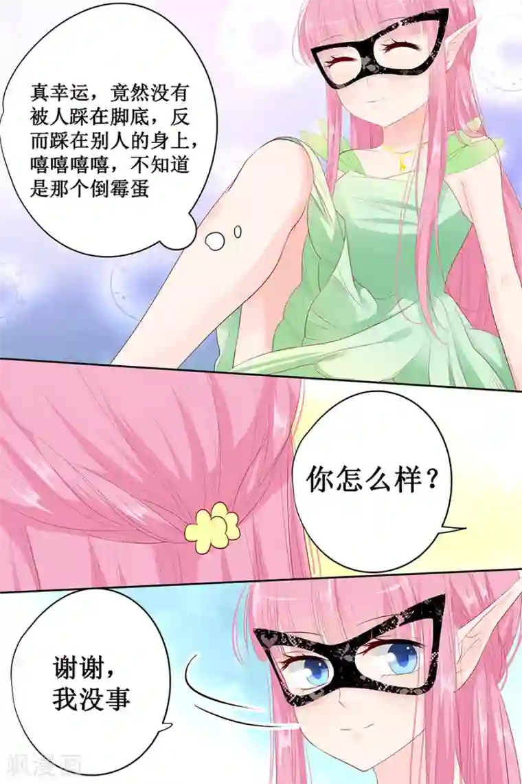 帝少的独宠计划第131话 还要逃到哪里去？