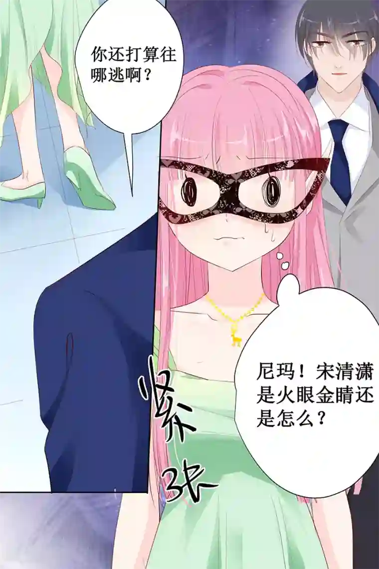 帝少的独宠计划第131话 还要逃到哪里去？