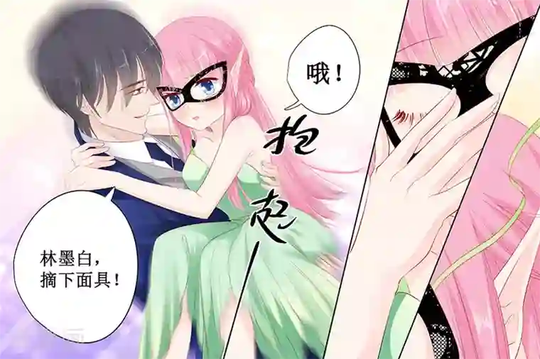 帝少的独宠计划第132话 我的舞伴呢？