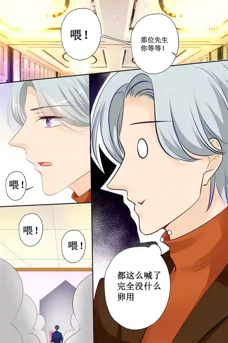 帝少的独宠计划第132话 我的舞伴呢？