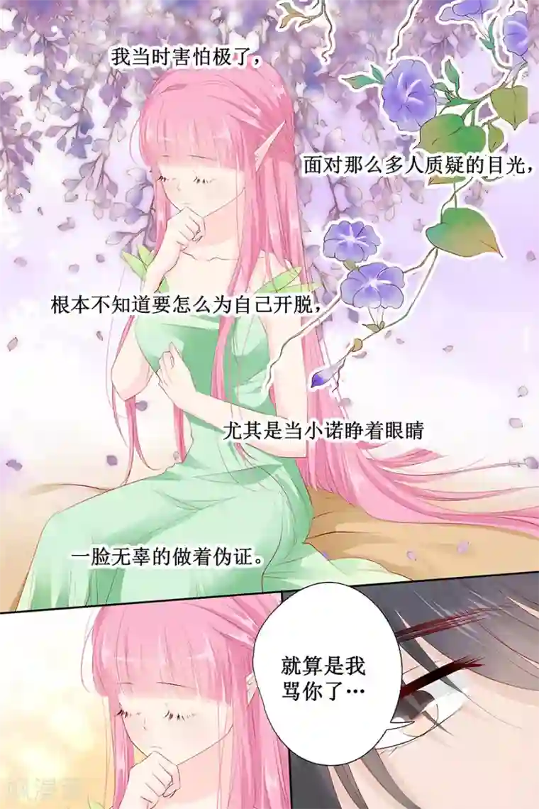 帝少的独宠计划第132话 我的舞伴呢？