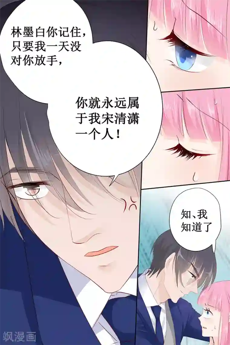 帝少的独宠计划第134话 有胆量你试试看