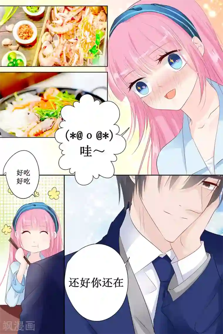 帝少的独宠计划第134话 有胆量你试试看