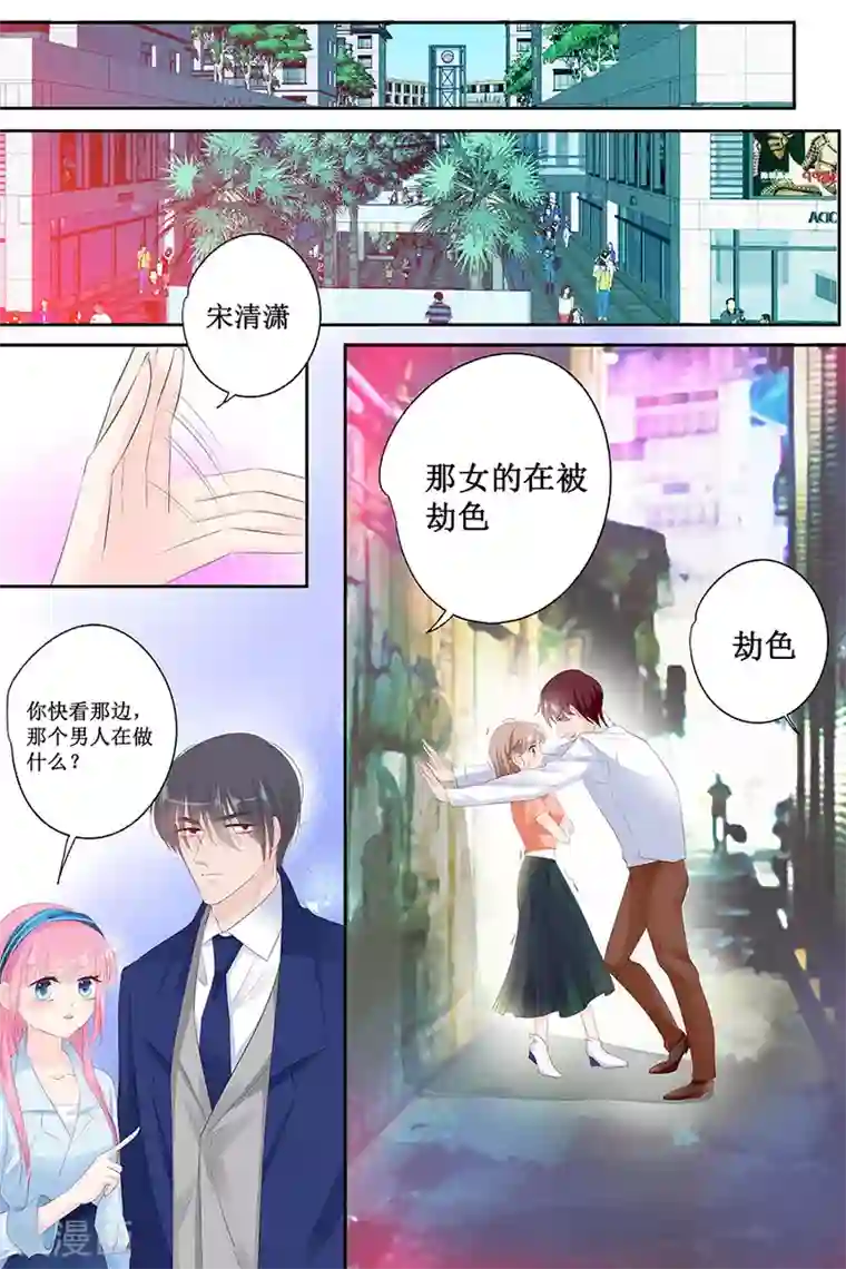 帝少的独宠计划第135话 有人被打劫！