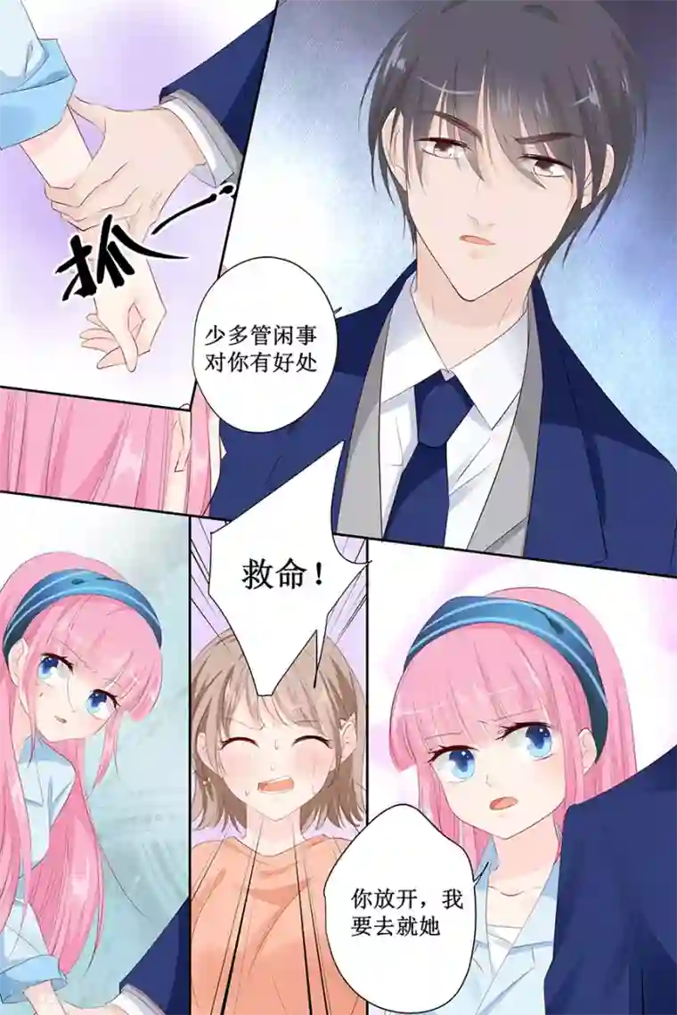 帝少的独宠计划第135话 有人被打劫！