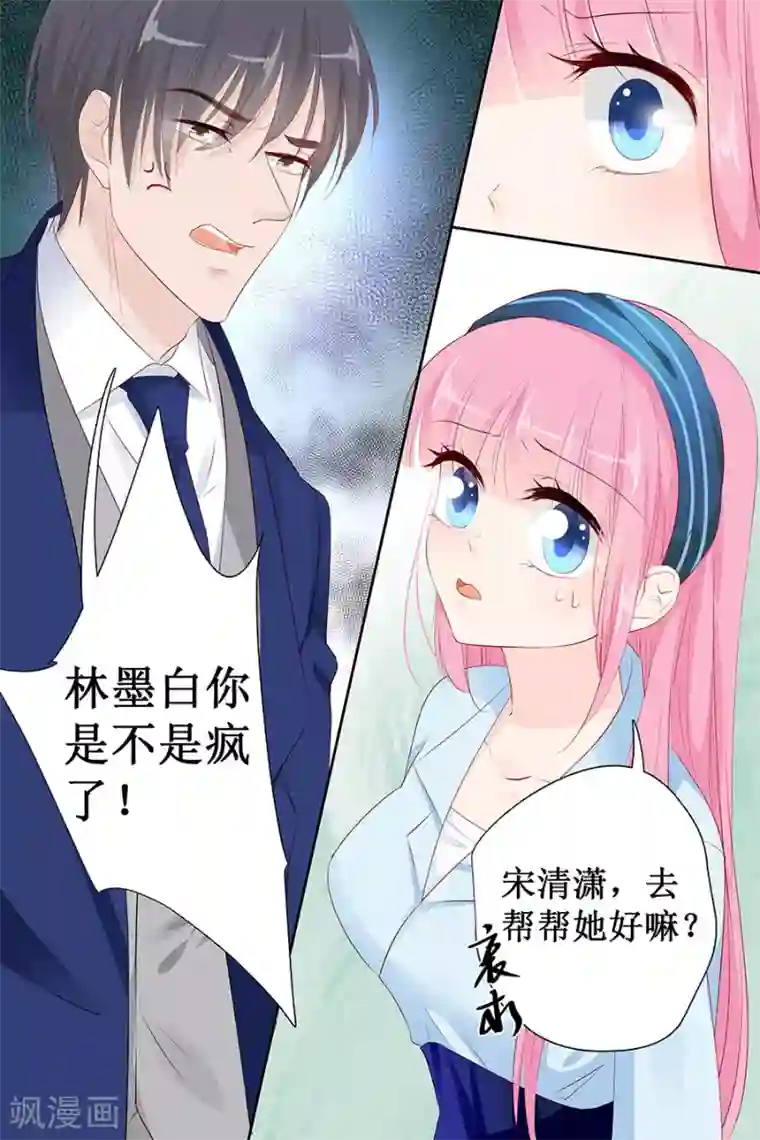 帝少的独宠计划第135话 有人被打劫！