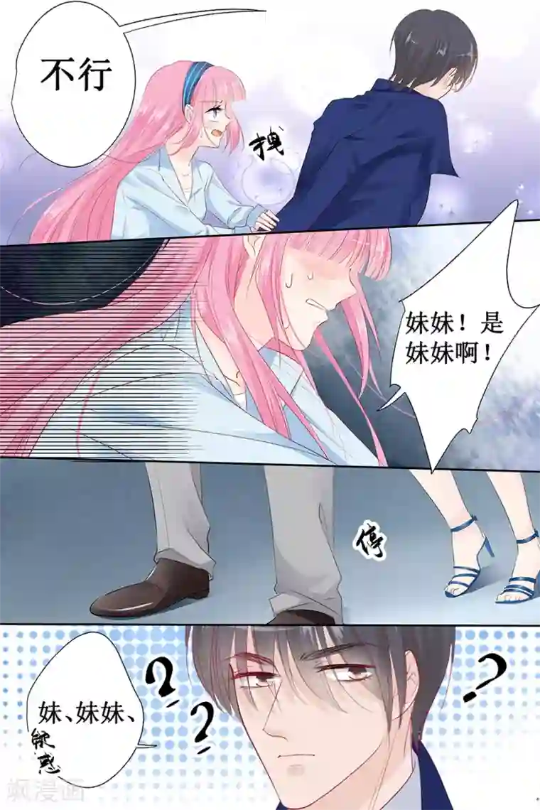 帝少的独宠计划第135话 有人被打劫！