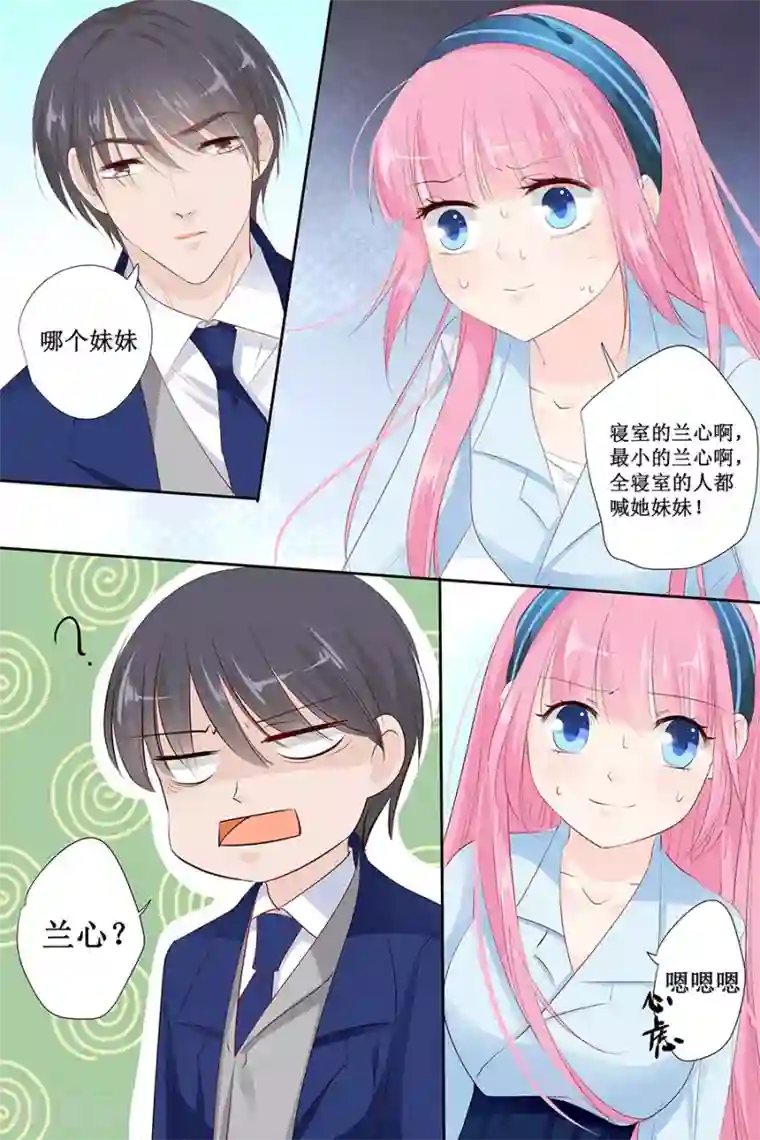 帝少的独宠计划第135话 有人被打劫！