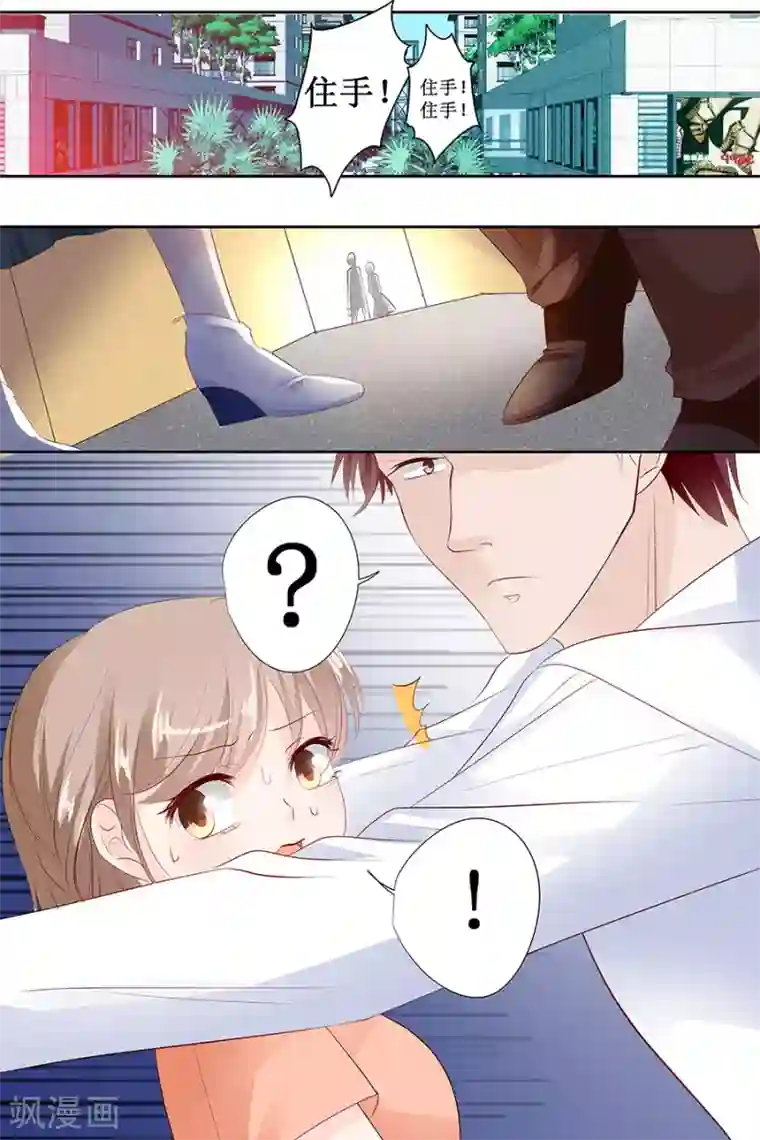 帝少的独宠计划第136话 拿了钱快滚！