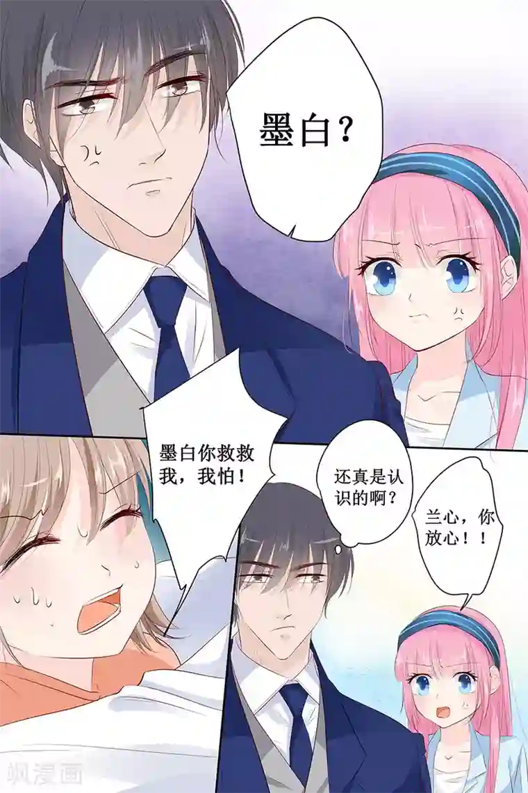 帝少的独宠计划第136话 拿了钱快滚！