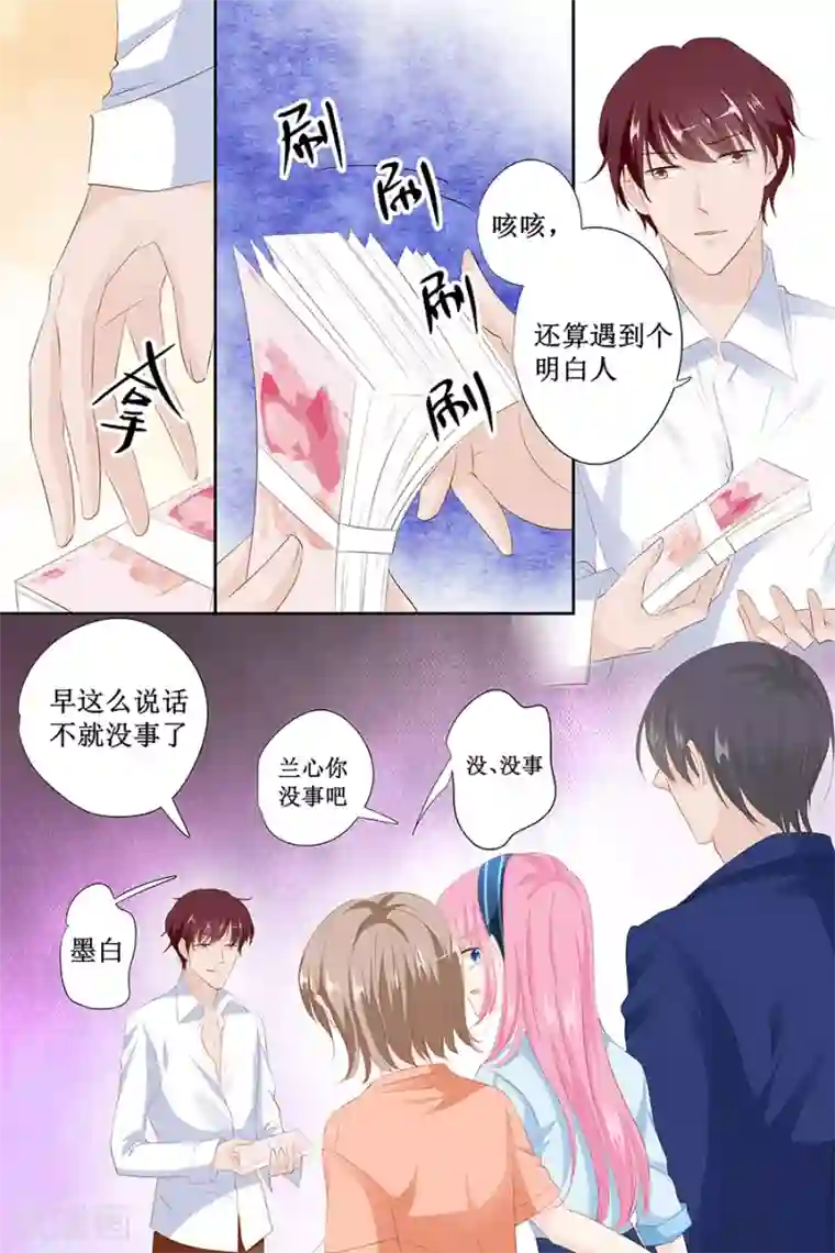 帝少的独宠计划第137话 忠告