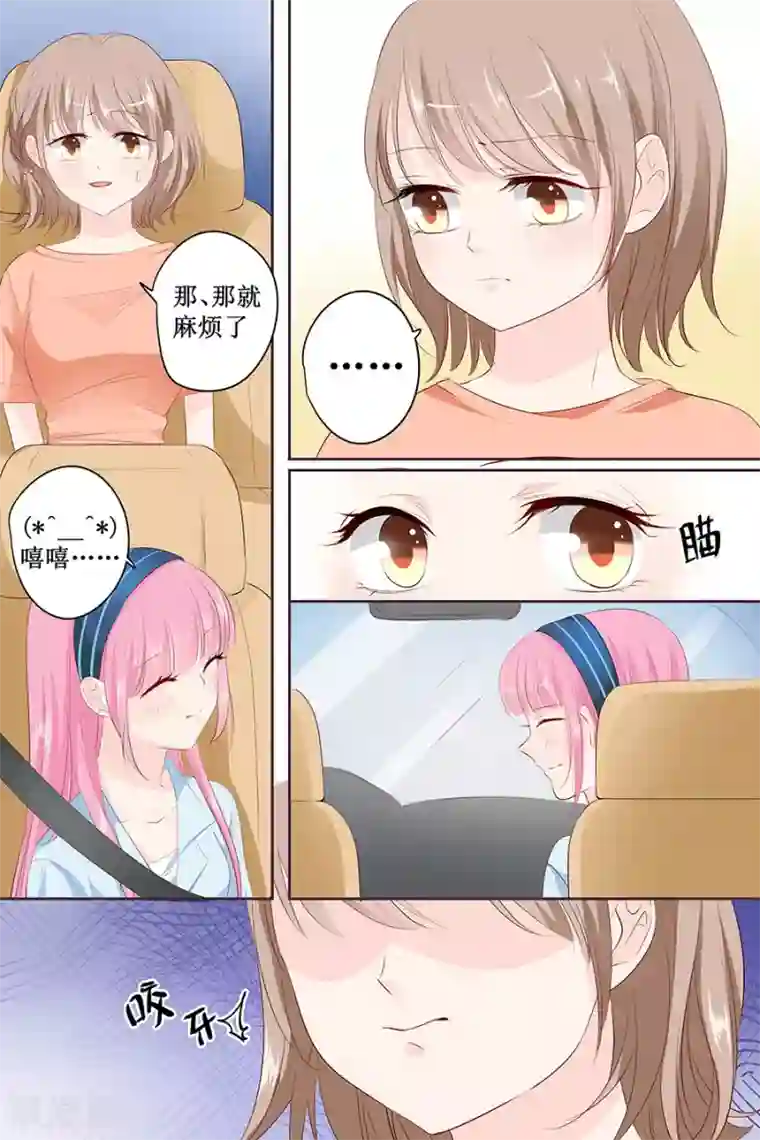 帝少的独宠计划第138话 装什么大尾巴狼