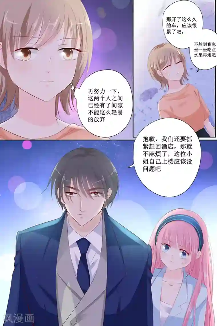 帝少的独宠计划第140话 我没想他