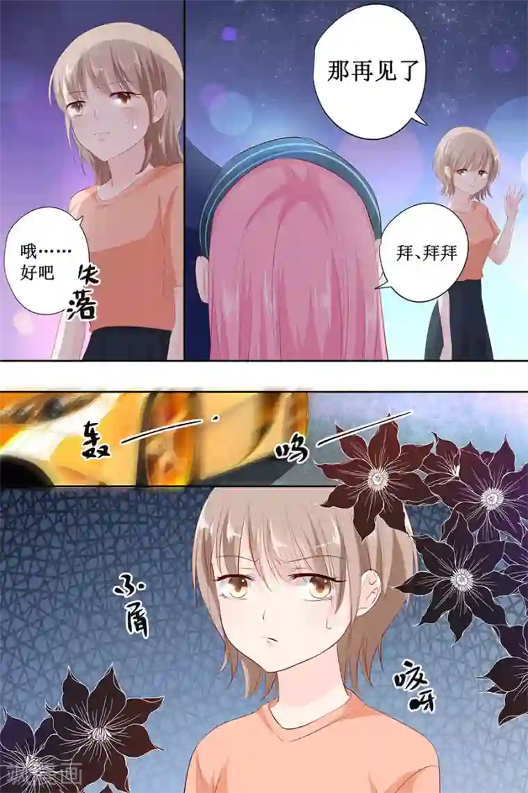 帝少的独宠计划第140话 我没想他