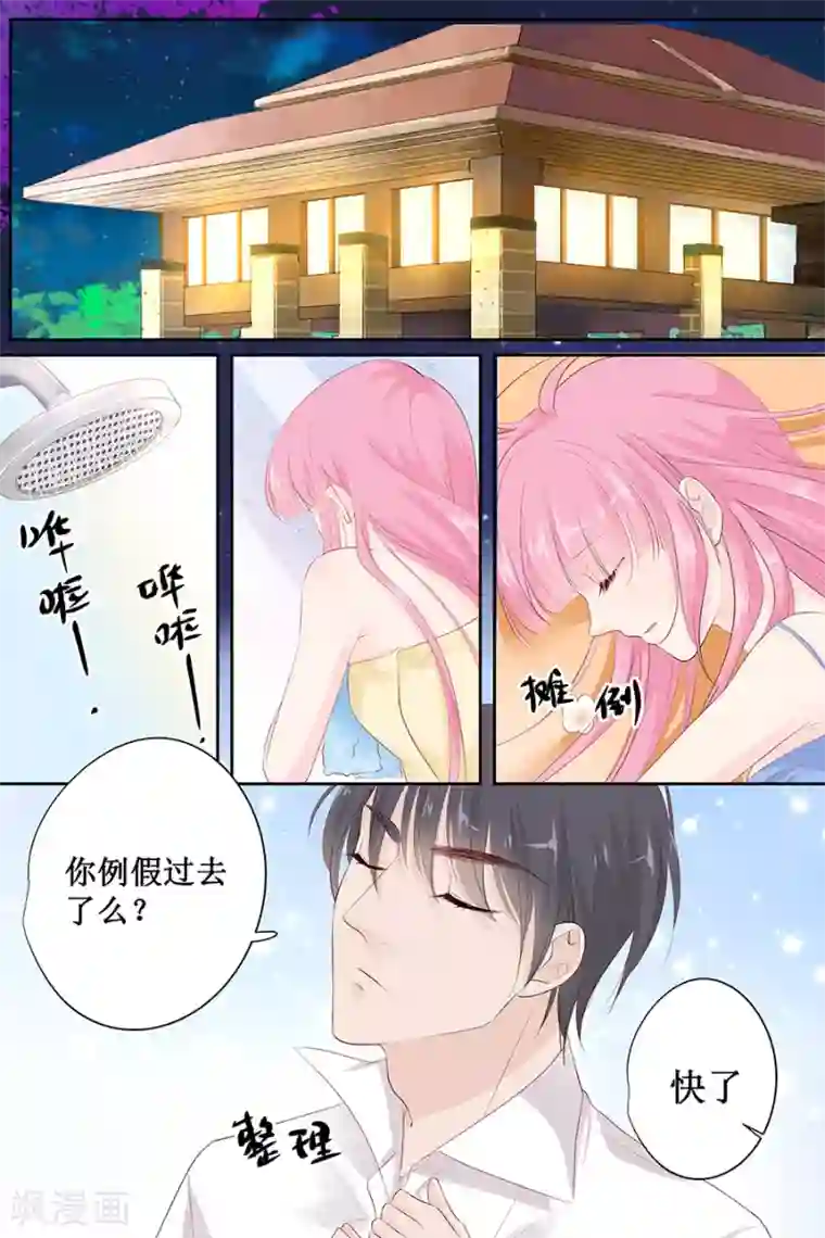 帝少的独宠计划第140话 我没想他