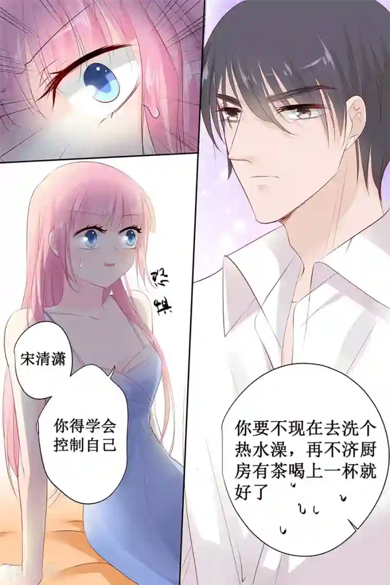 帝少的独宠计划第141话 老实交代你们是怎么好上的