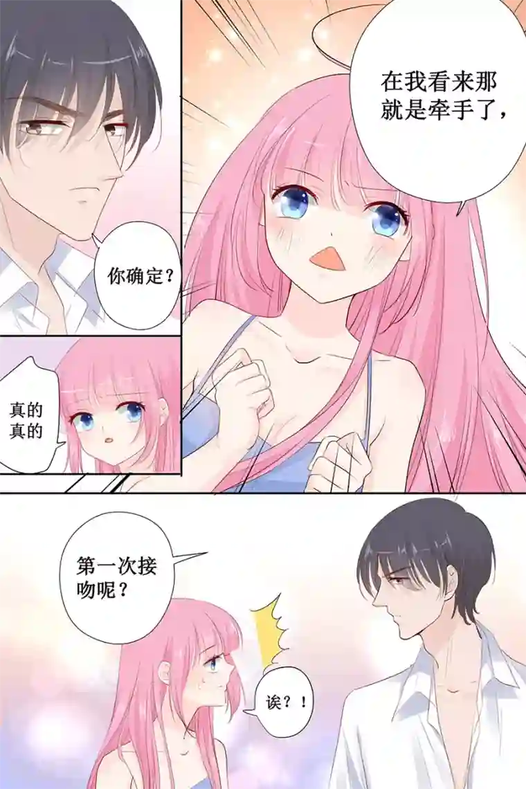 帝少的独宠计划第142话 老实交代