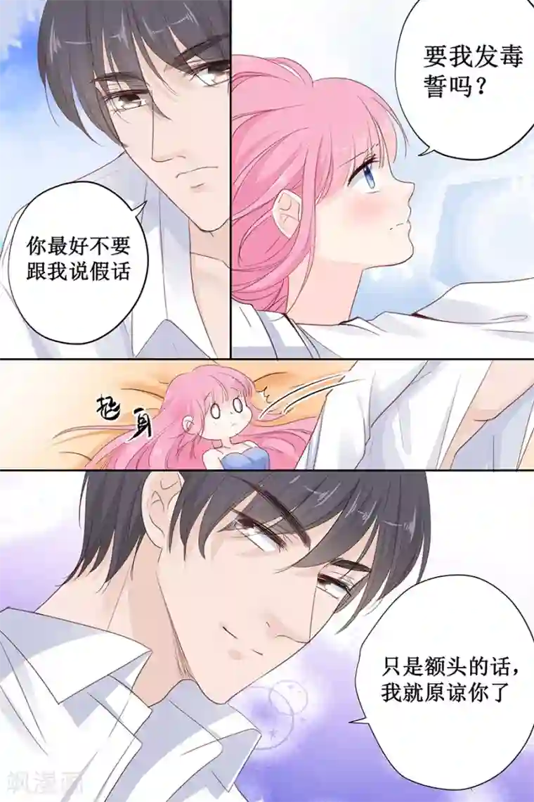 帝少的独宠计划第143话 什么时候亲的嘴？