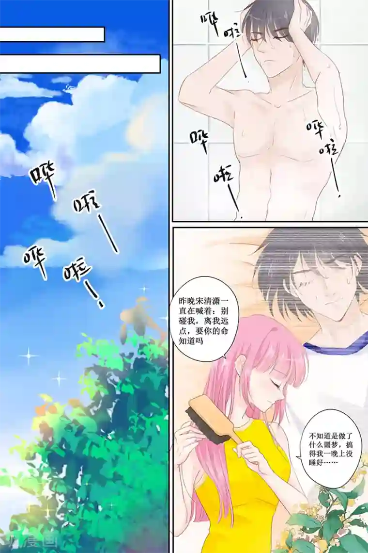 帝少的独宠计划第143话 什么时候亲的嘴？