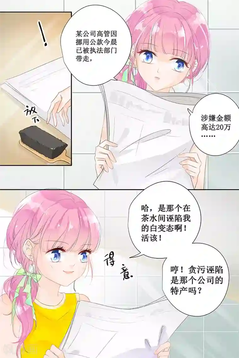 帝少的独宠计划第143话 什么时候亲的嘴？