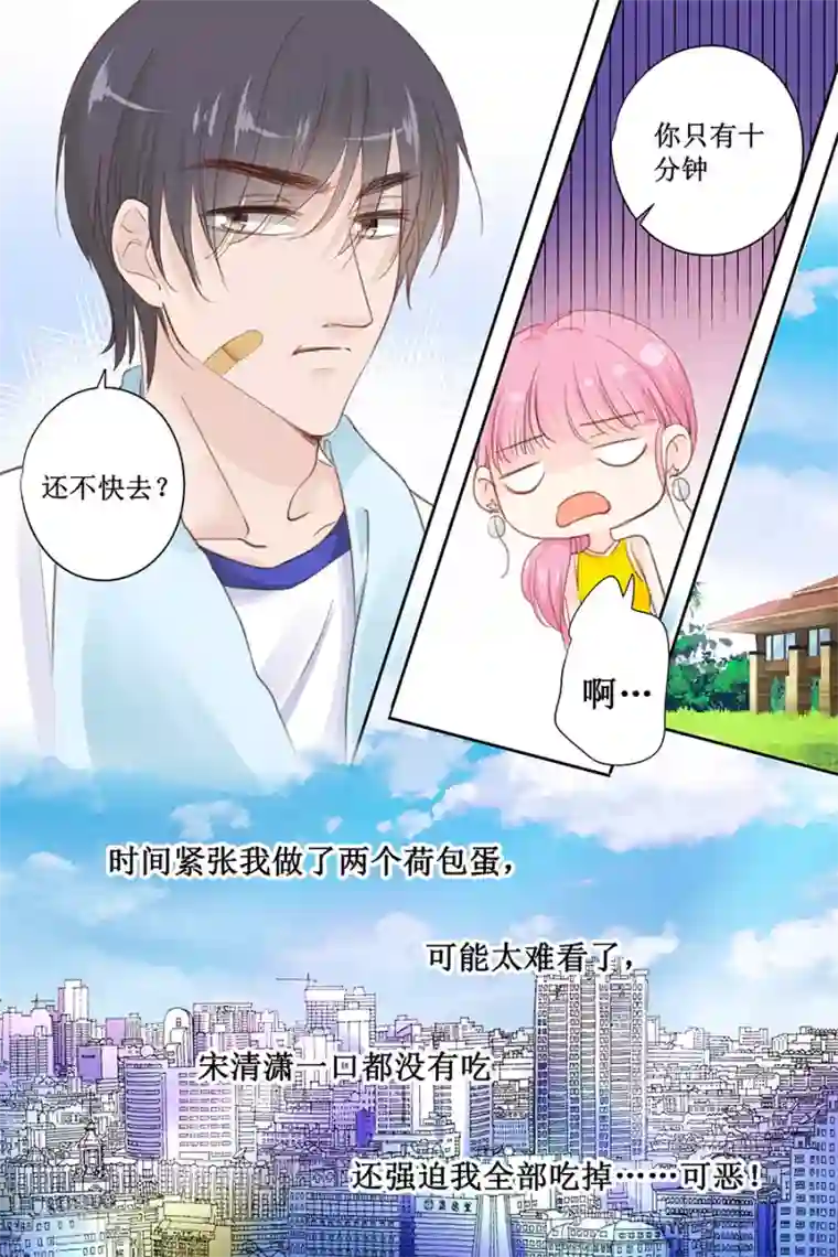 帝少的独宠计划第144话 萧氏集团？